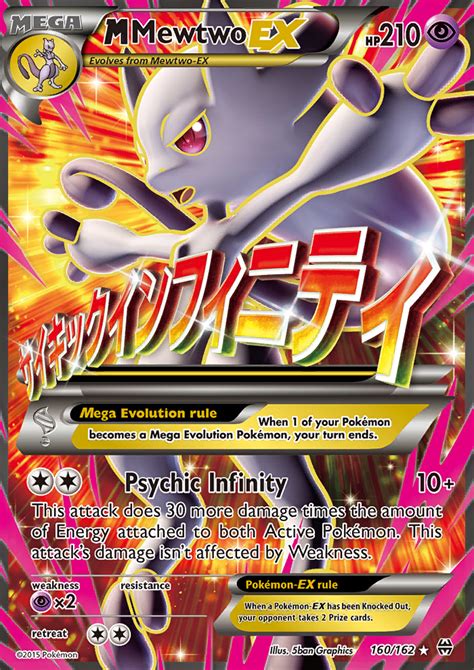 m mewtwo ex full art.